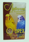 Корм Любимчик д/попугаев 500г /орех/ (14)